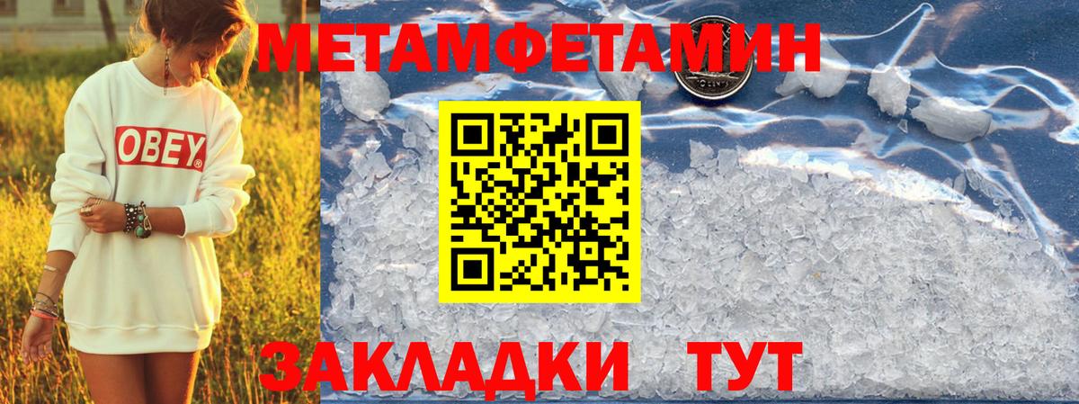 Амфетамин 97% Тавда