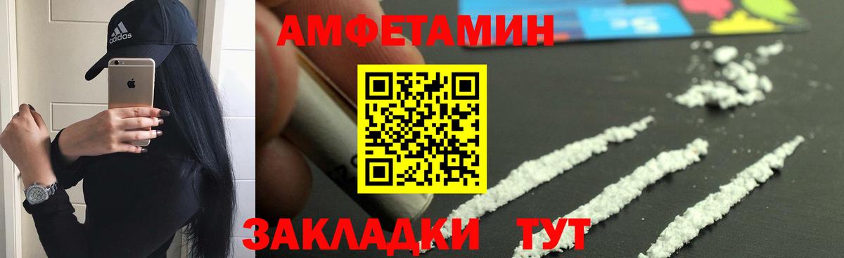 АМФЕТАМИН  АМФЕТАМИН Розовый  Вход с VPN  Amphetamine  Тавда 