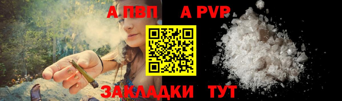 Альфа ПВП мука Тавда