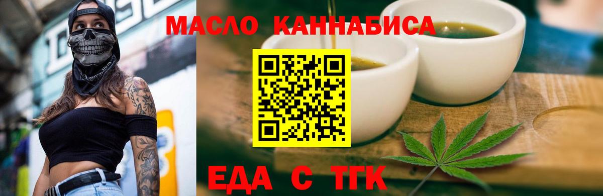 Тавда  Cannafood конопля  Вход с VPN 
