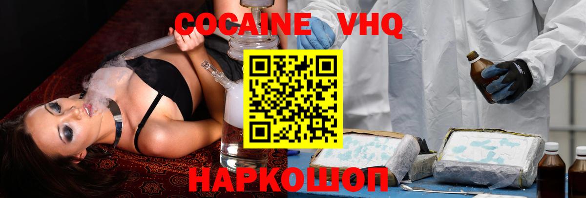 Тавда  Cocaine 98%  Вход с VPN 