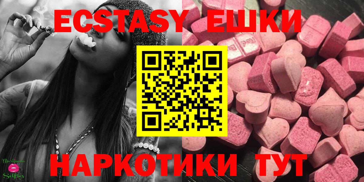 Ecstasy  Вход с VPN  Тавда  ЭКСТАЗИ TESLA 
