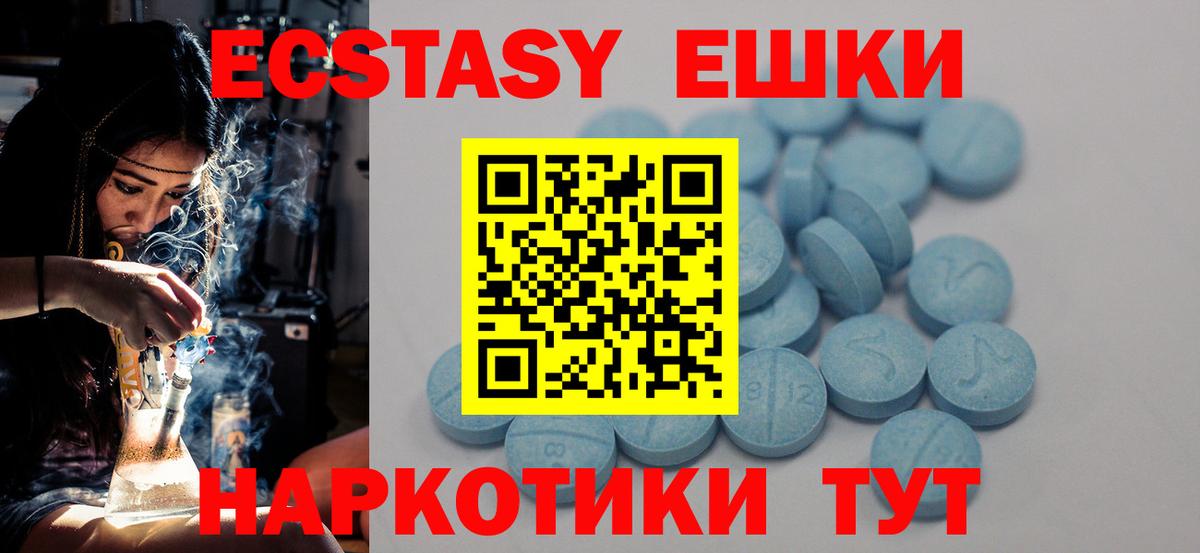 ЭКСТАЗИ круглые Тавда