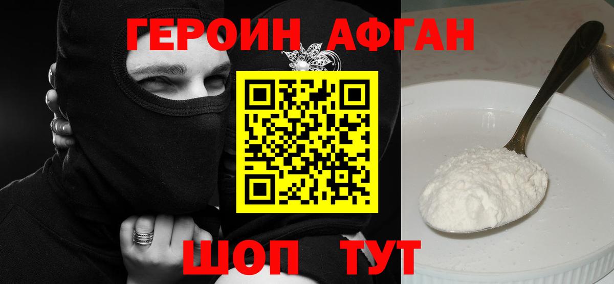 ГЕРОИН  ГЕРОИН VHQ  Вход с VPN  Тавда 
