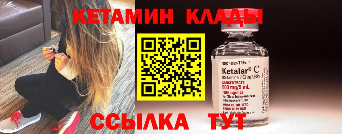 Кетамин VHQ  Вход с VPN  Тавда 