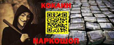 кокаин Новозыбков