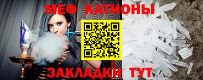 мяу мяу кристалл Обнинск