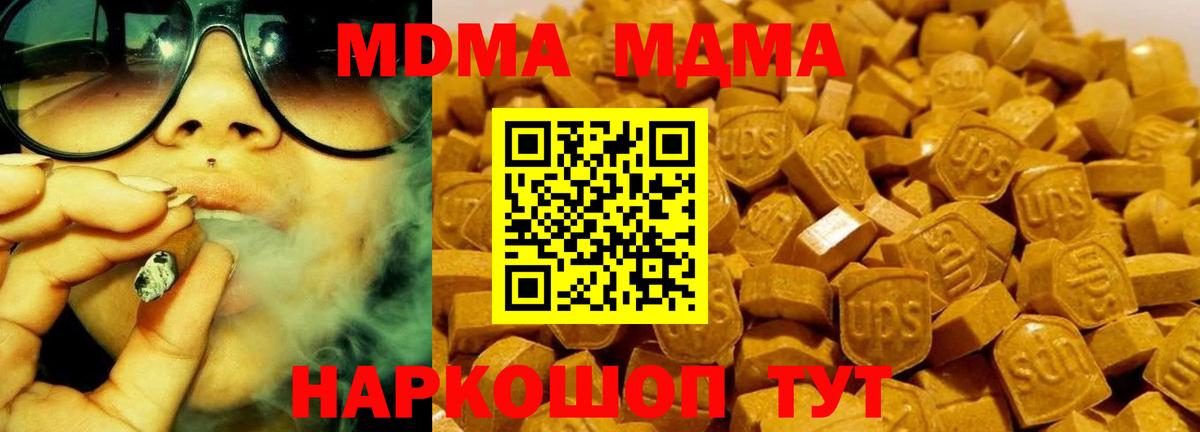 МДМА VHQ Тавда