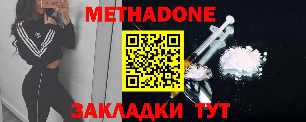 Тавда  Метадон VHQ  Вход с VPN  Метадон мёд 