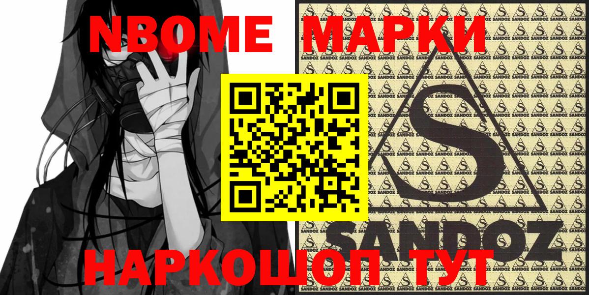 Тавда  Марки N-bome 1,5мг  Наркотические марки  Вход с VPN  Марки N-bome 1,5мг 