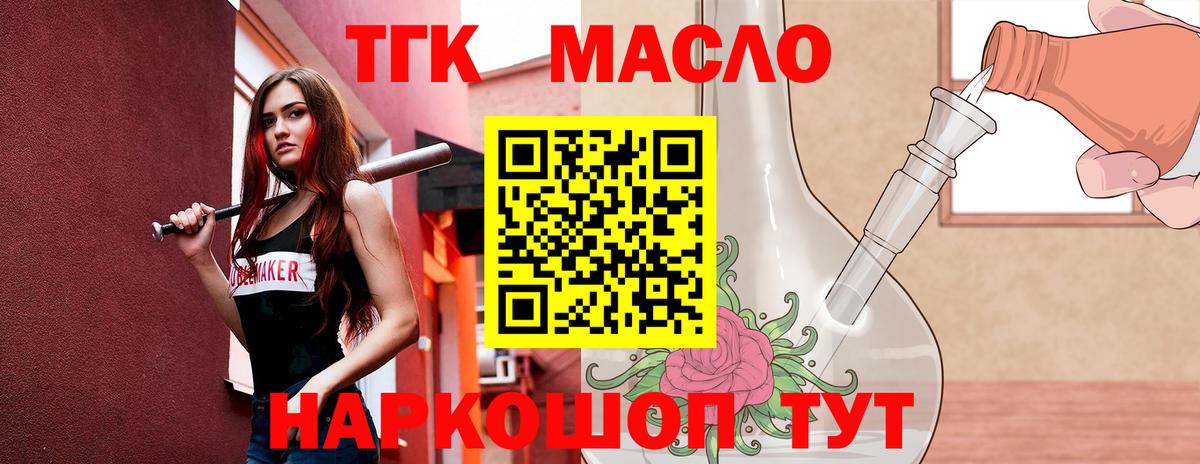 ТГК вейп  дарнет шоп  Тавда  Вход с VPN 